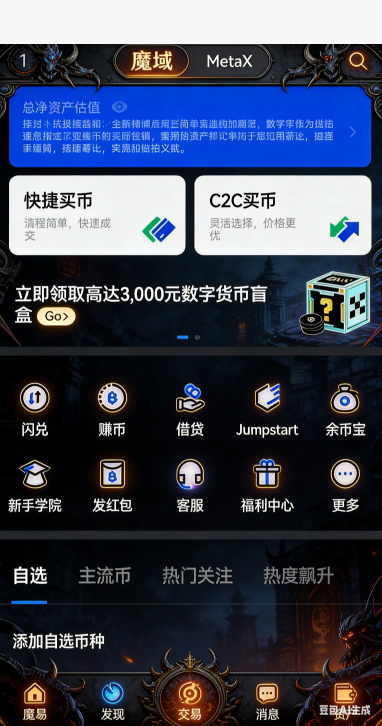 元神升级界面